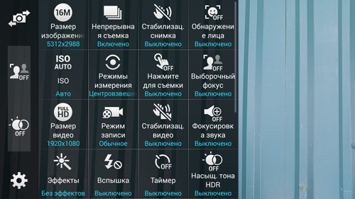 Screenshot_2014-06-16-14-22-21