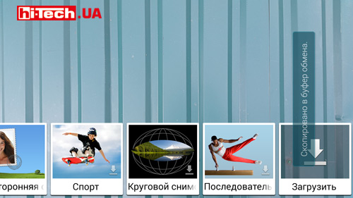 Screenshot_2014-06-16-14-22-57