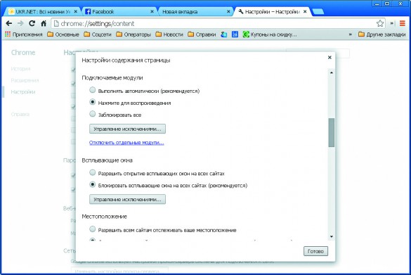 Настройка запуска Adobe Flash Player по щелчку