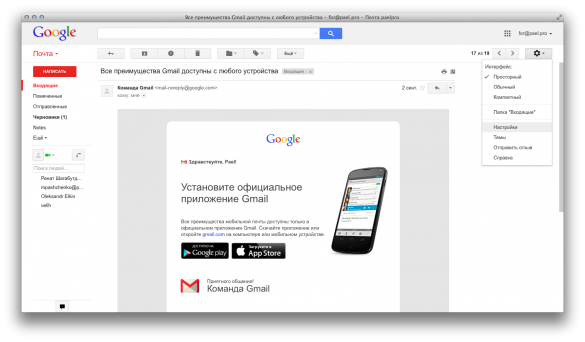 Советы по НеоЭтикету часть 1 6