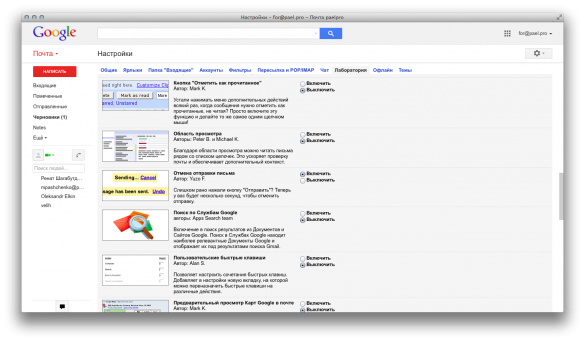 Советы по НеоЭтикету часть 1 7