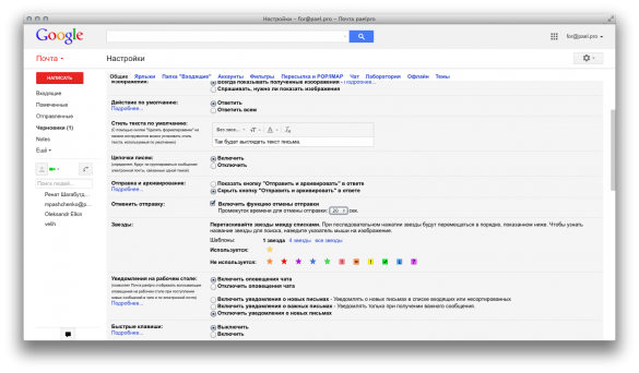 Советы по НеоЭтикету часть 1 8