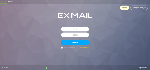 1mail-ex.ua