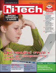 «hi-Tech у школі» №2 2012