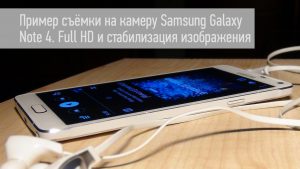 Samsung Galaxy Note 4