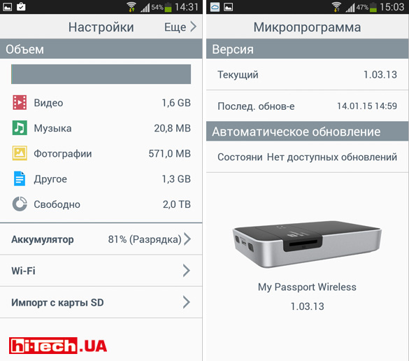 Полный контроль и настройку WD My Passport Wireless можно производить с мобильного устройства. Доступно и удобное обновление прошивки