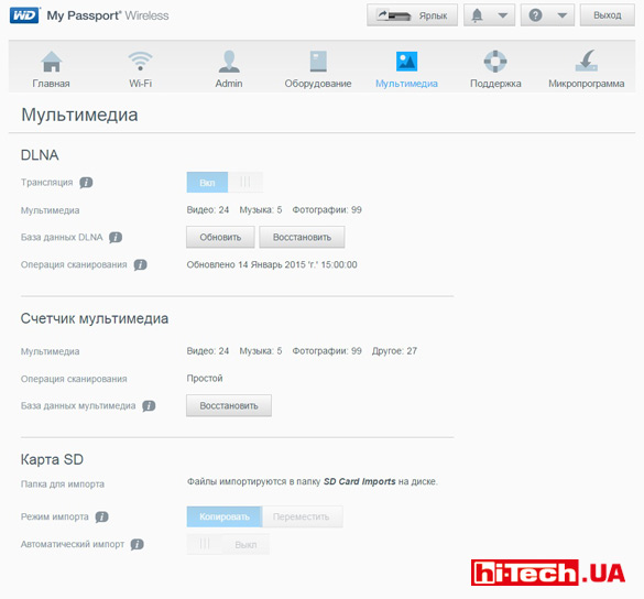Веб-интерфейс управления беспроводным накопителем WD My Passport Wireless