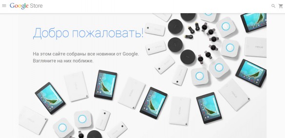 google store ua 2