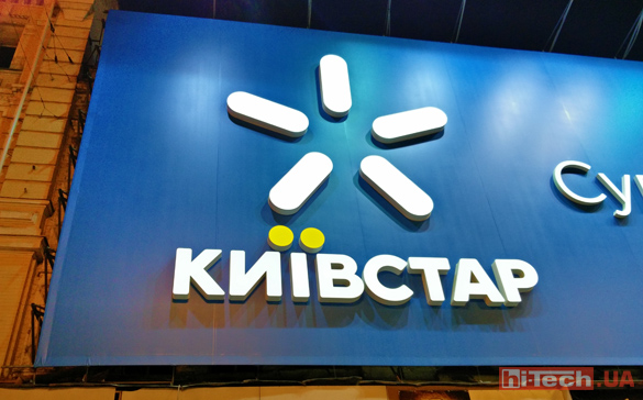 kyivstar logo