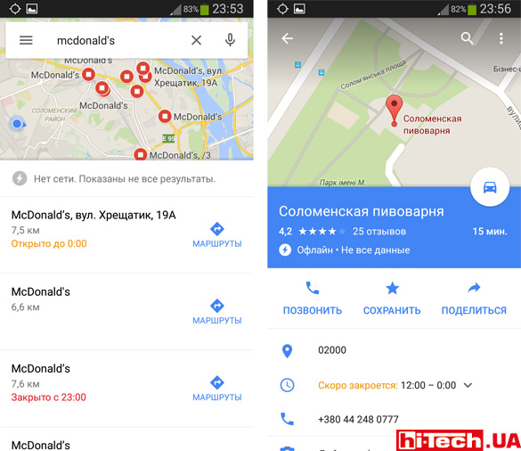 Без доступа в Интернет с приложением Google Maps можно не только производить адресный поиск или поиск POI, но также смотреть различную информацию об интересующих объектах и оценки пользователей