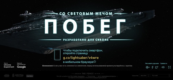 escape the jedi intro