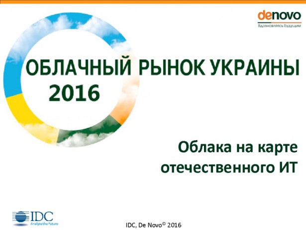 De Novo IDC Cloud Research Summary 2016 3