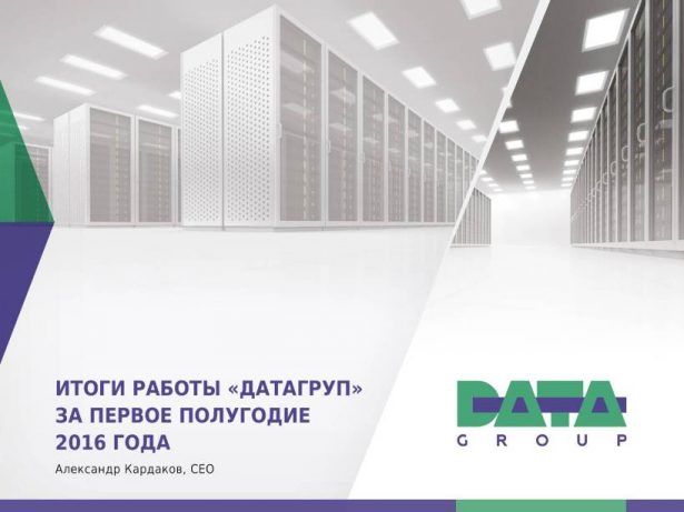 Datagroup-press-conf-2016-00