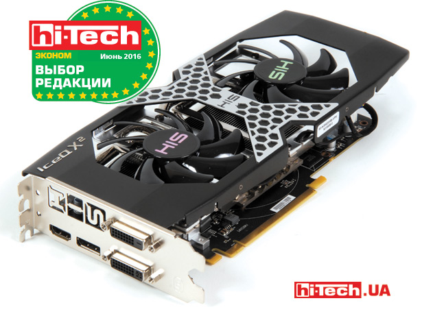 HIS R9 380 IceQ X² II OC 4GB