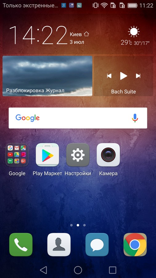 Huawei P9 screenshots 02