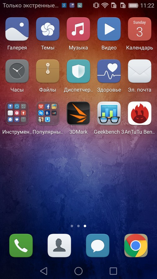 Huawei P9 screenshots 03