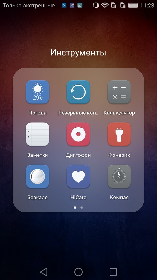 Huawei P9 screenshots 04
