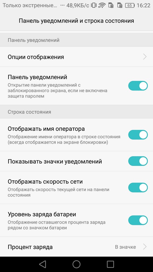 Huawei P9 screenshots 18