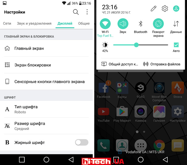 Интерфейс LG G5 se