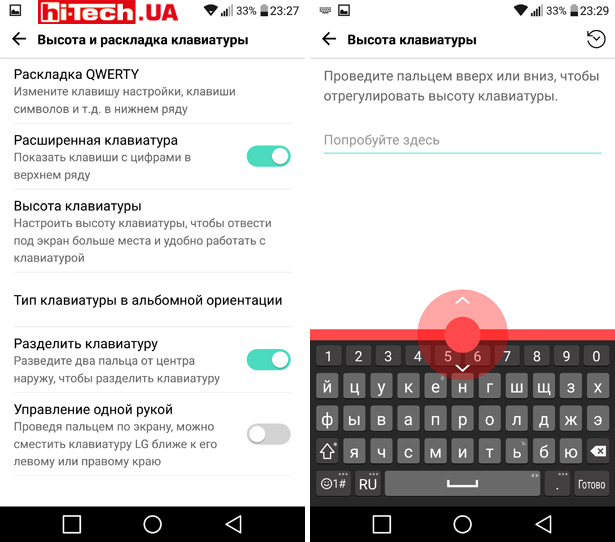 Фирменная клавиатура LG G5 se мне вполне подошла. Искать что-то другое необходимости не возникло. Она довольно функциональна и имеет немало настроек. Например, можно изменить ее размер, выбрать, отображать или нет ряд цифровых кнопок. Есть поддержка Swype-ввода
