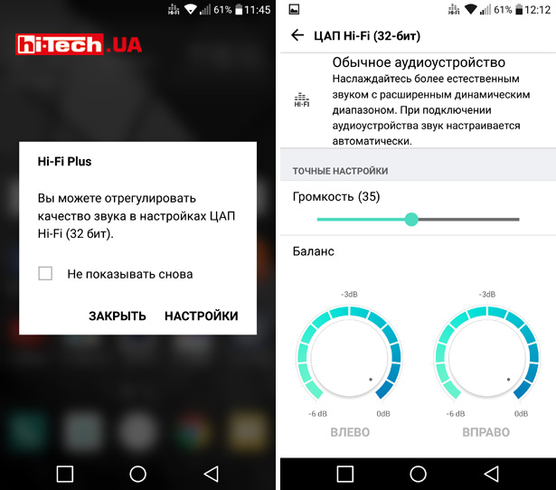 High-Resolution Audio на LG G5 se