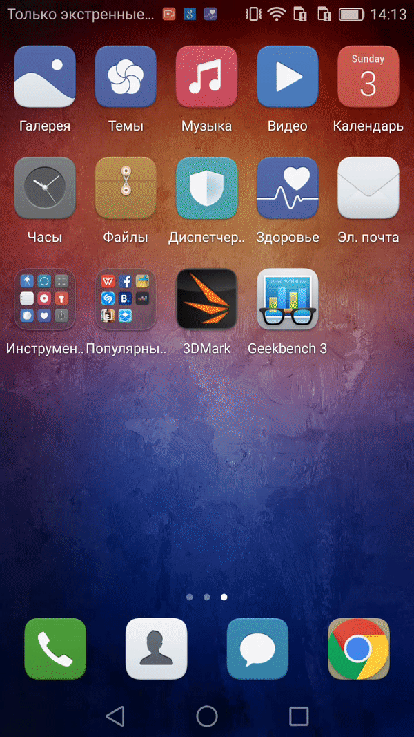 huawei p9 screen video capture