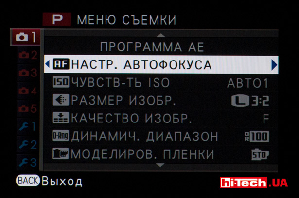 Меню камеры Fujifilm X-E2S
