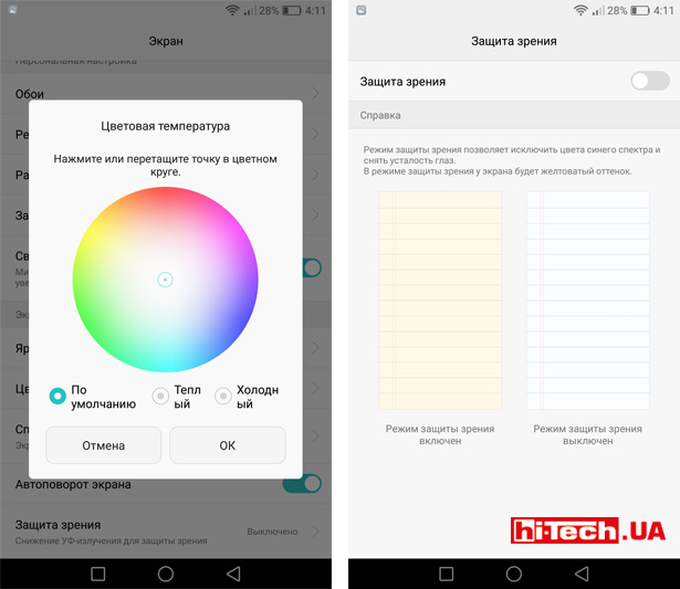 Настройка экрана Huawei nova Plus