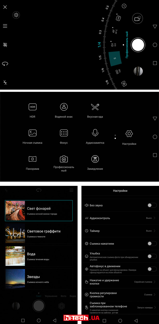 Некоторые настройки камеры Huawei nova Plus