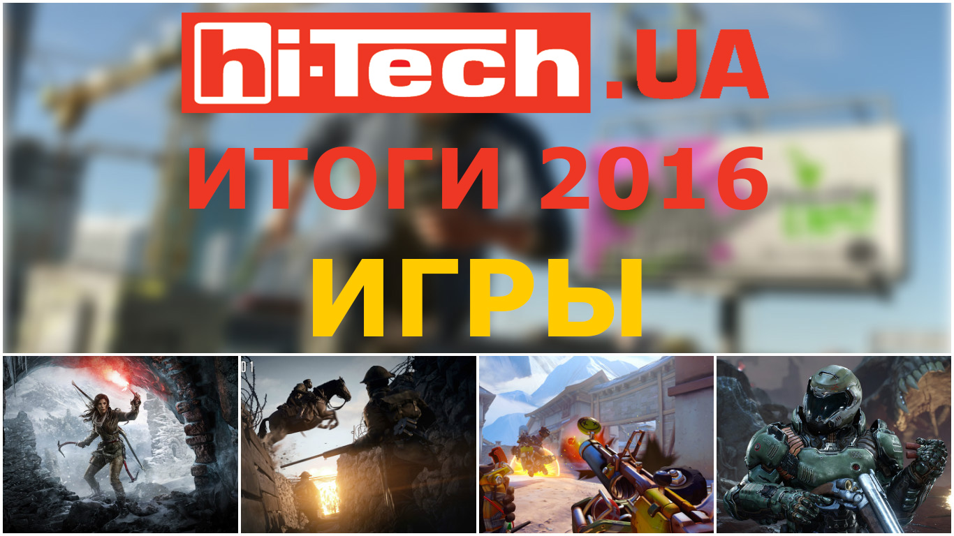 best-2016-ht-ua-news2