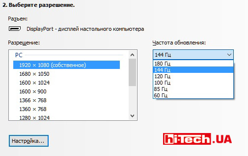 Включение 180 Гц на мониторе ASUS ROG SWIFT PG248Q