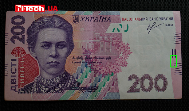 Купюра 200 грн.