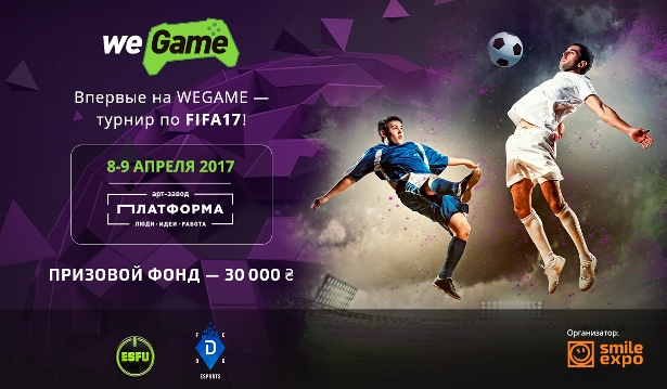 fifa-WeGame