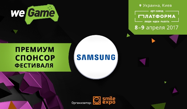 wegame-samsung
