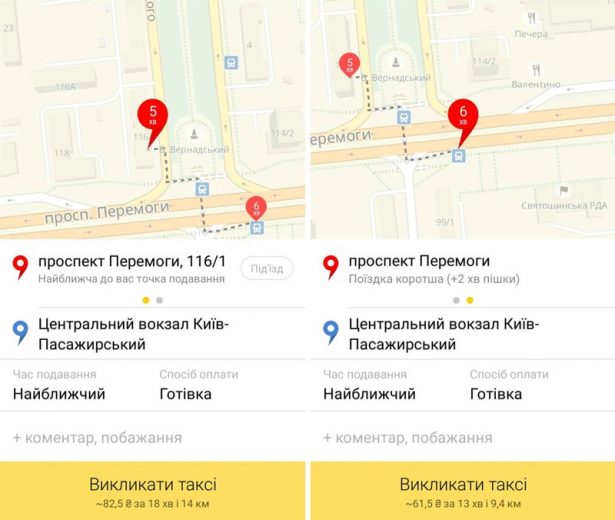 yandex taxi walking