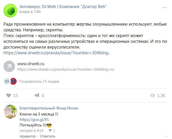 Dr.Web-evil-evil-thing-crop