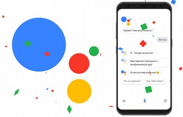 Google Assistant