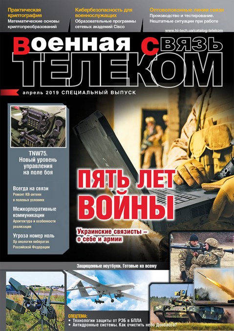 Telecom spec-2019_01