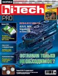 hi-Tech PRO 2019 1-3