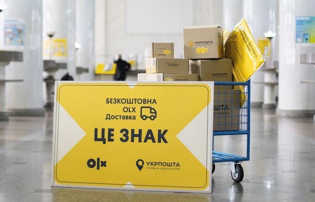 olx ukrposhta
