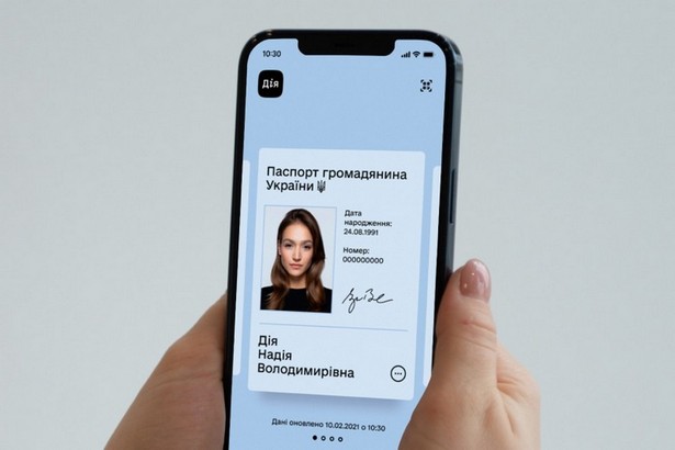 Дія паспорт