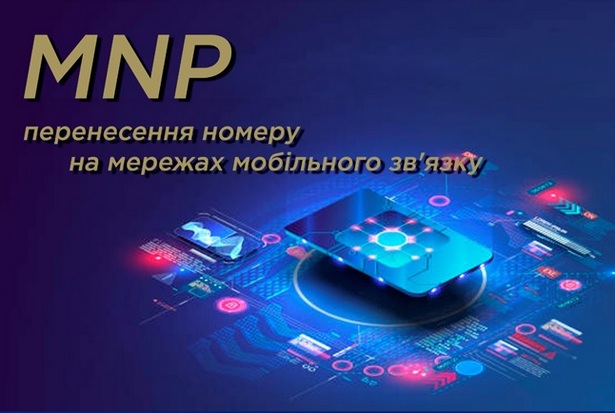 udcr telecom smartphone mnp