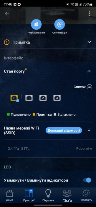 ASUS RT-AX52 admin screen