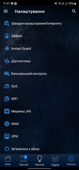 ASUS RT-AX52 admin screen